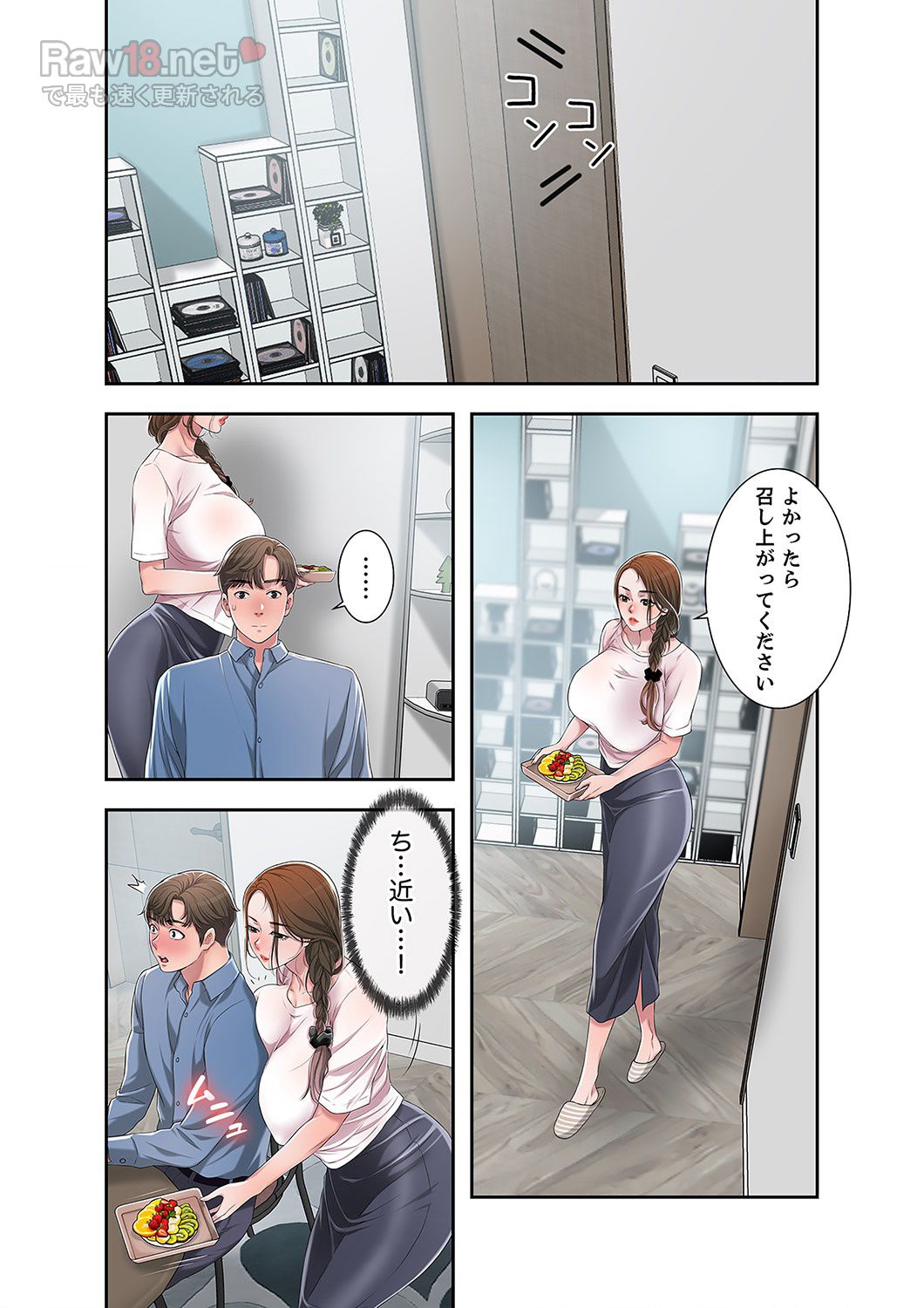 ひとづま (フルカラー) - Page 10